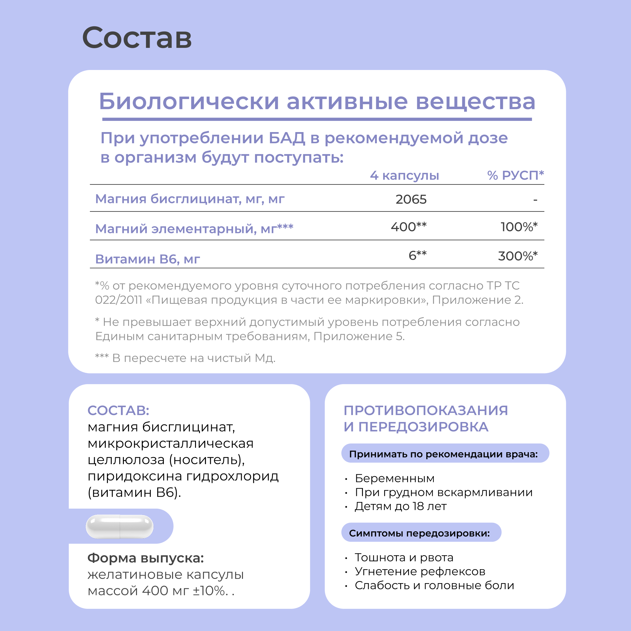 Магний Хелат LeafToGo 400 мг с Витамином В6, 120 капсул - фото 7