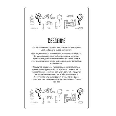 Книга Эксмо Удивительные головоломки