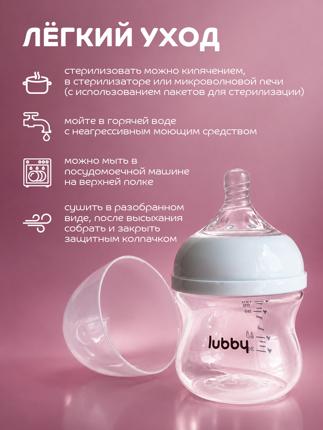 Бутылочка Lubby 120 мл - фото 10