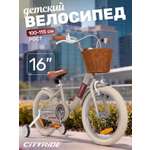 Двухколесный велосипед CITYRIDE 16 дюймов