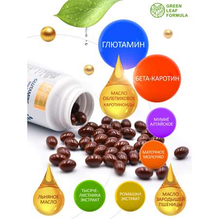 Аминокислота Глютамин Green Leaf Formula витамины для мозга и нервной системы для спорта 790 мг 60 капсул