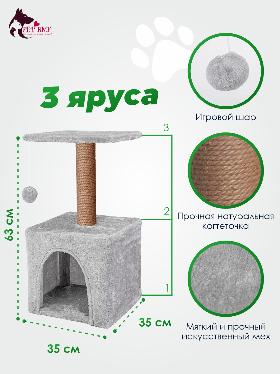 Домик для кошки с когтеточкой Pet БМФ Серый - фото 2