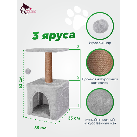 Домик для кошки с когтеточкой Pet БМФ Серый