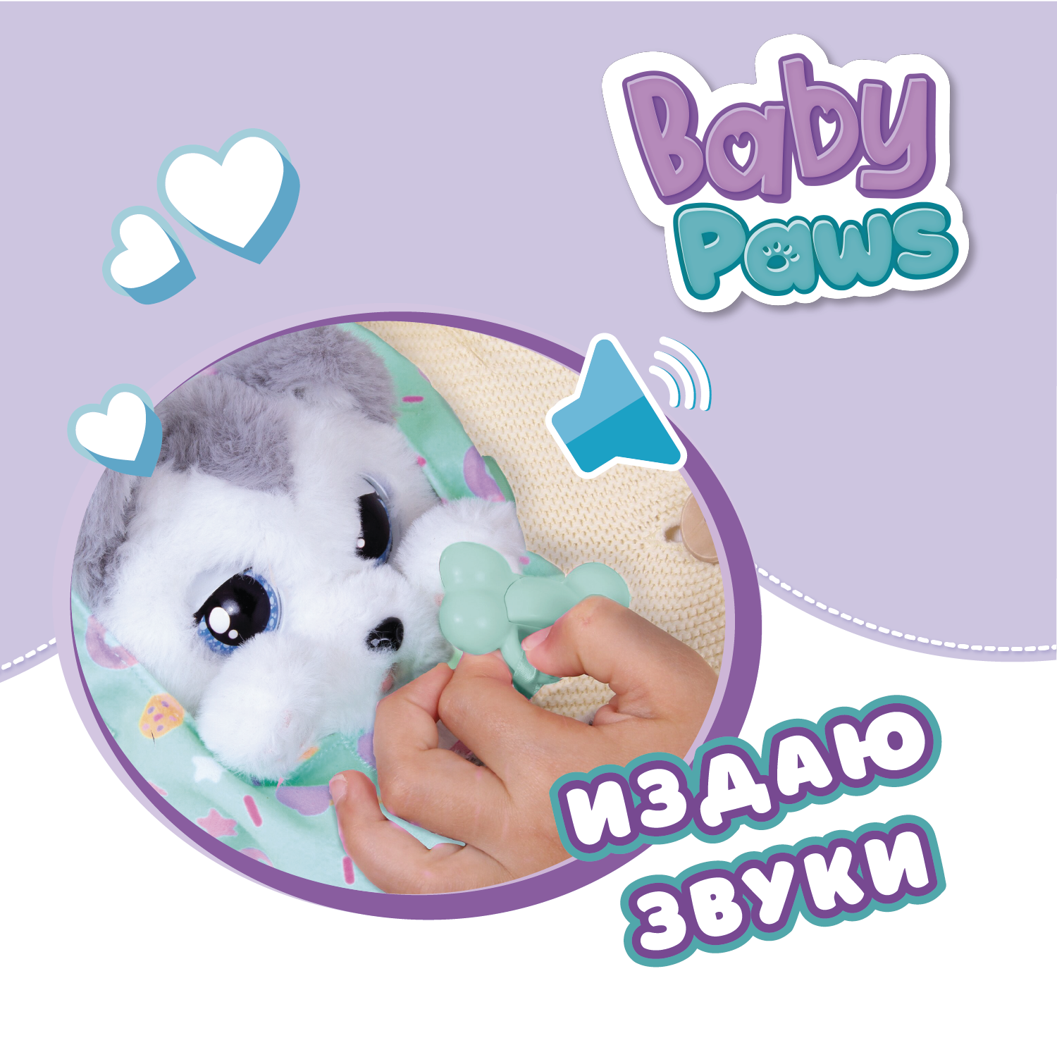 Игрушка мягкая BABY PAWS собачка Хаски 22 см - фото 6