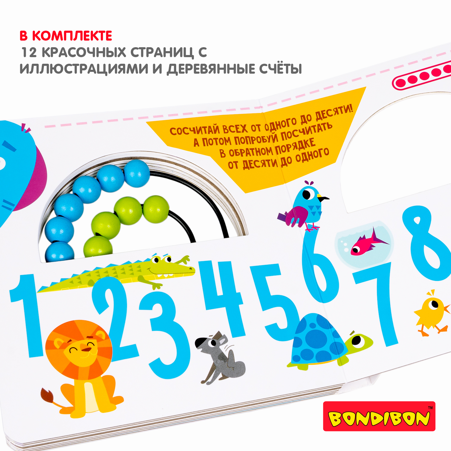 Настольная игра Bondibon в дорогу мини Изучаем счет - фото 6