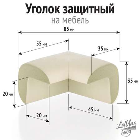 Накладка LolUno Home baby 6 шт.