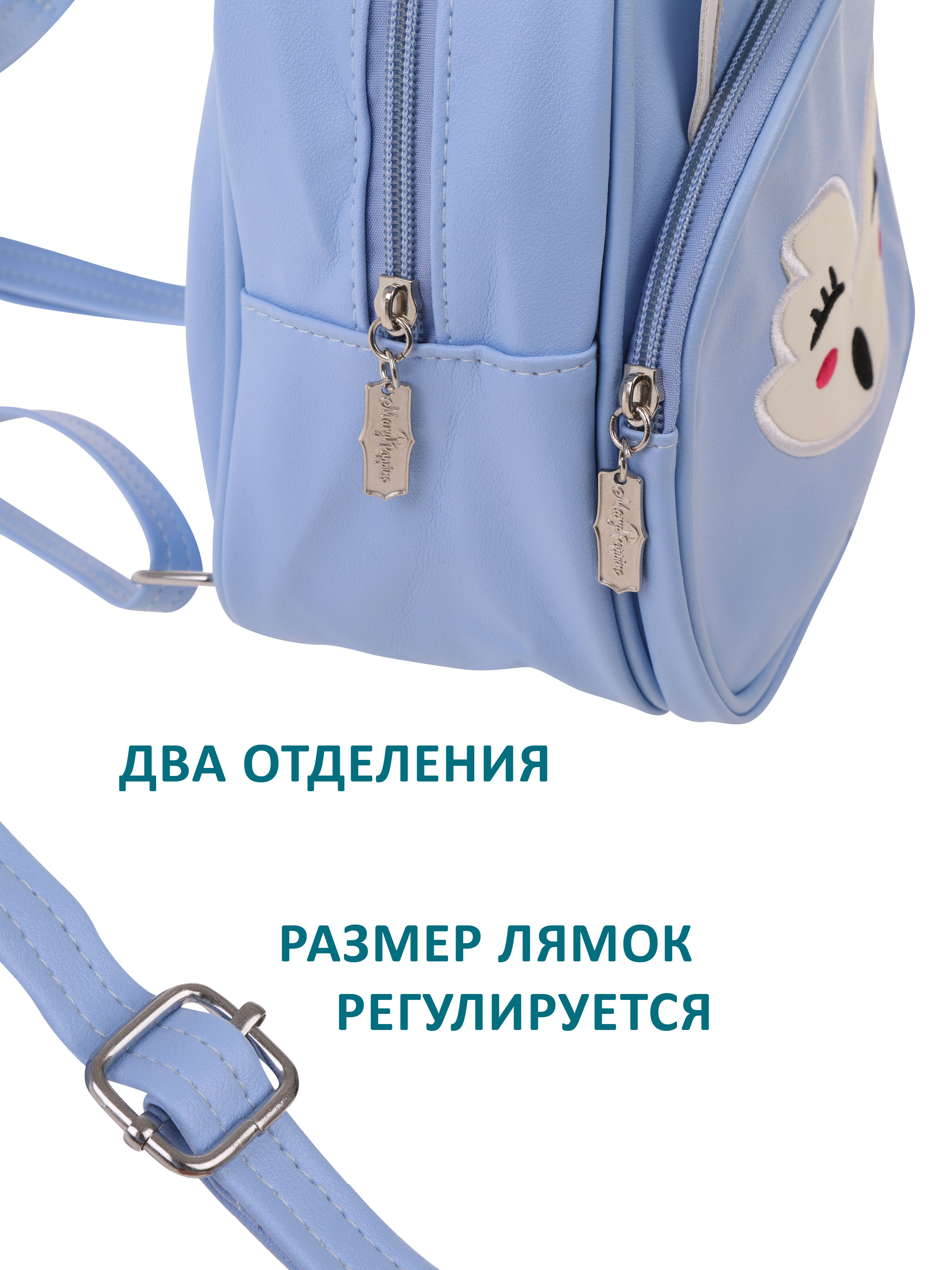 Рюкзак дошкольный Mary Poppins с регулируемыми ручками - фото 3