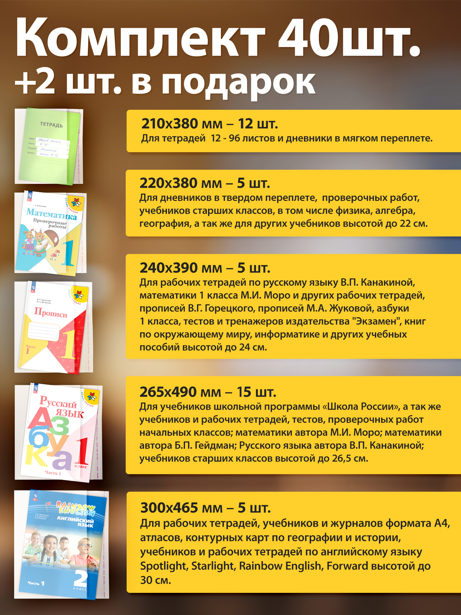 Обложка Пифагор 42 шт. - фото 2