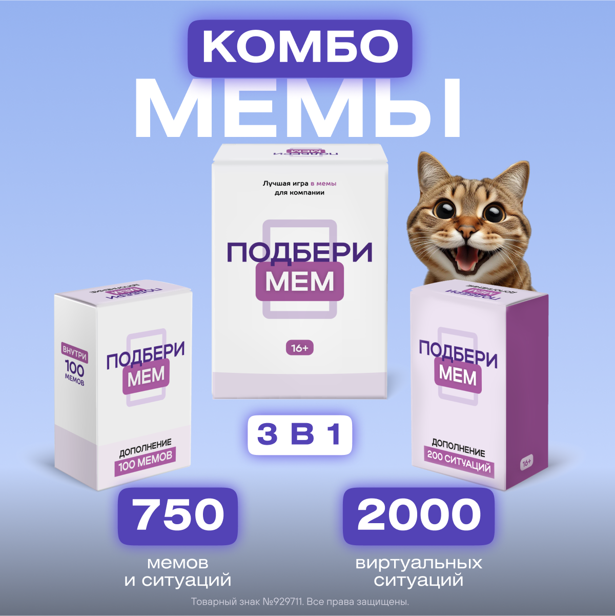 Настольная игра Подбери Мем - фото 1