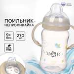 Поильник Mum and Baby