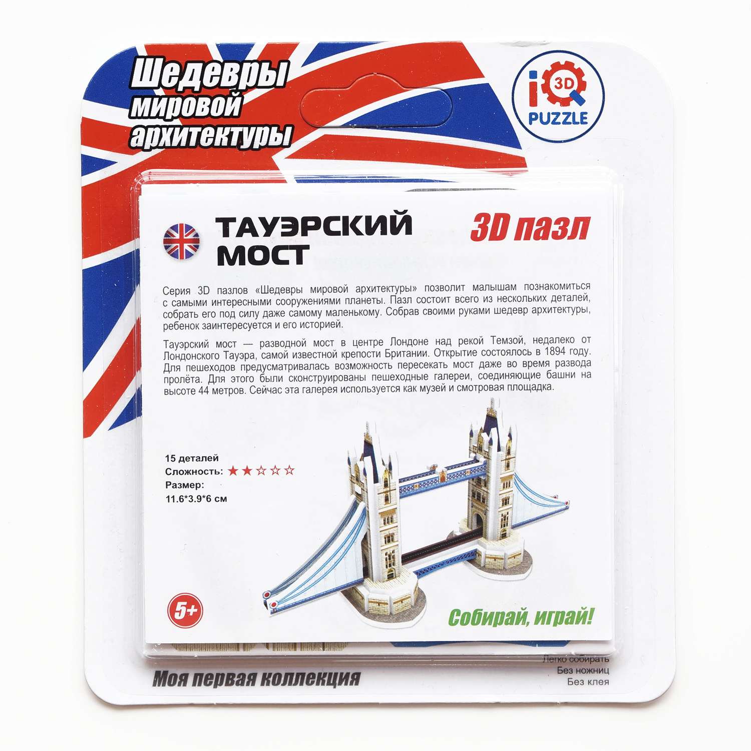 Пазл IQ 3D PUZZLE 3D - фото 1
