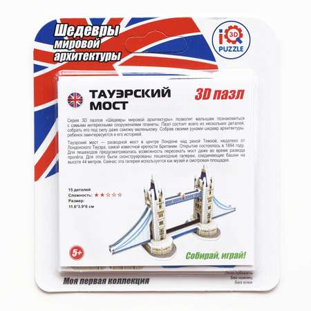 Пазл IQ 3D PUZZLE 3D