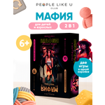 Настольная игра People Like U Мафия Мафия 2в1 20 карточек