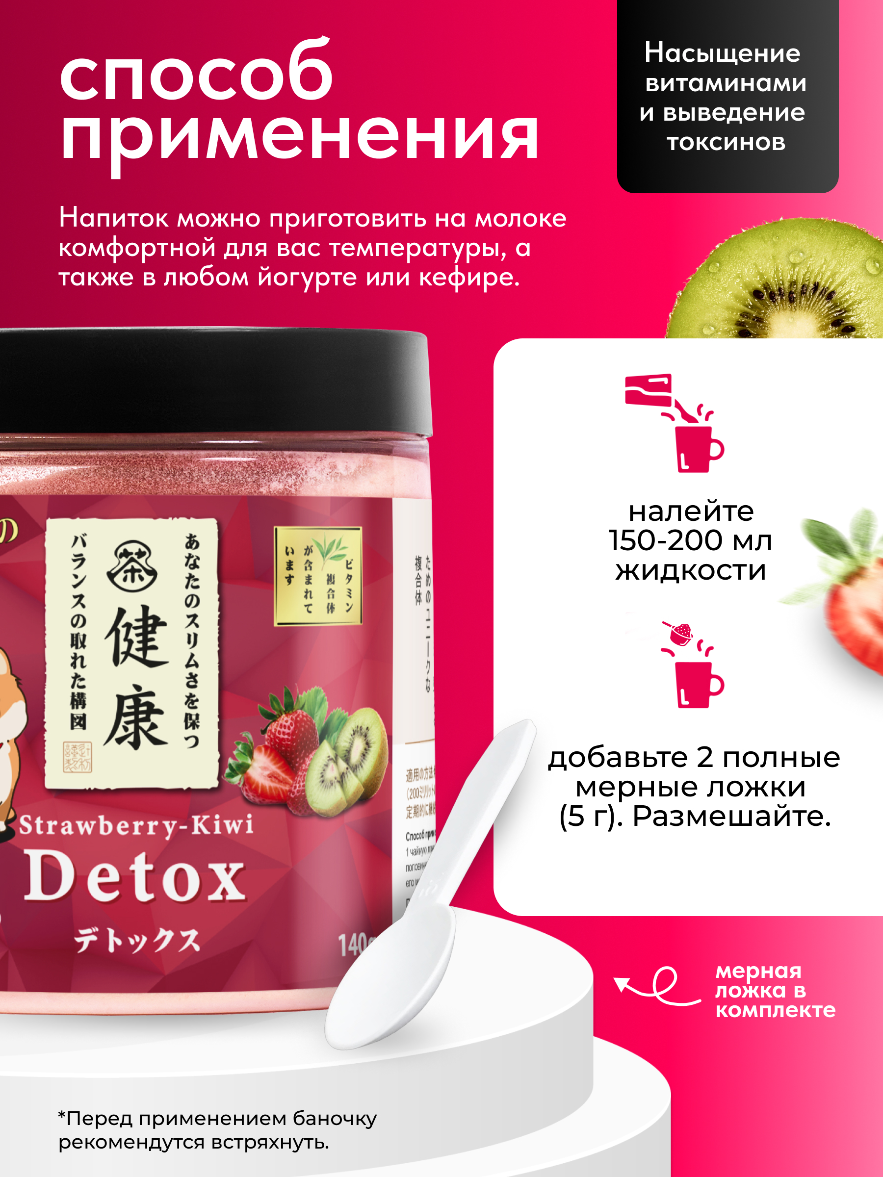 Детокс для похудения Japan Formula дренажный напиток от отеков - фото 4