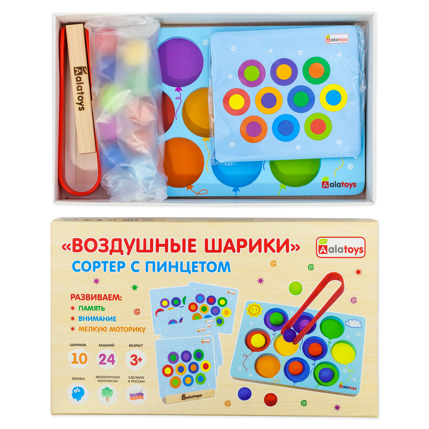 Игрушка Alatoys сортер Воздушные шарики в ассортименте - фото 15
