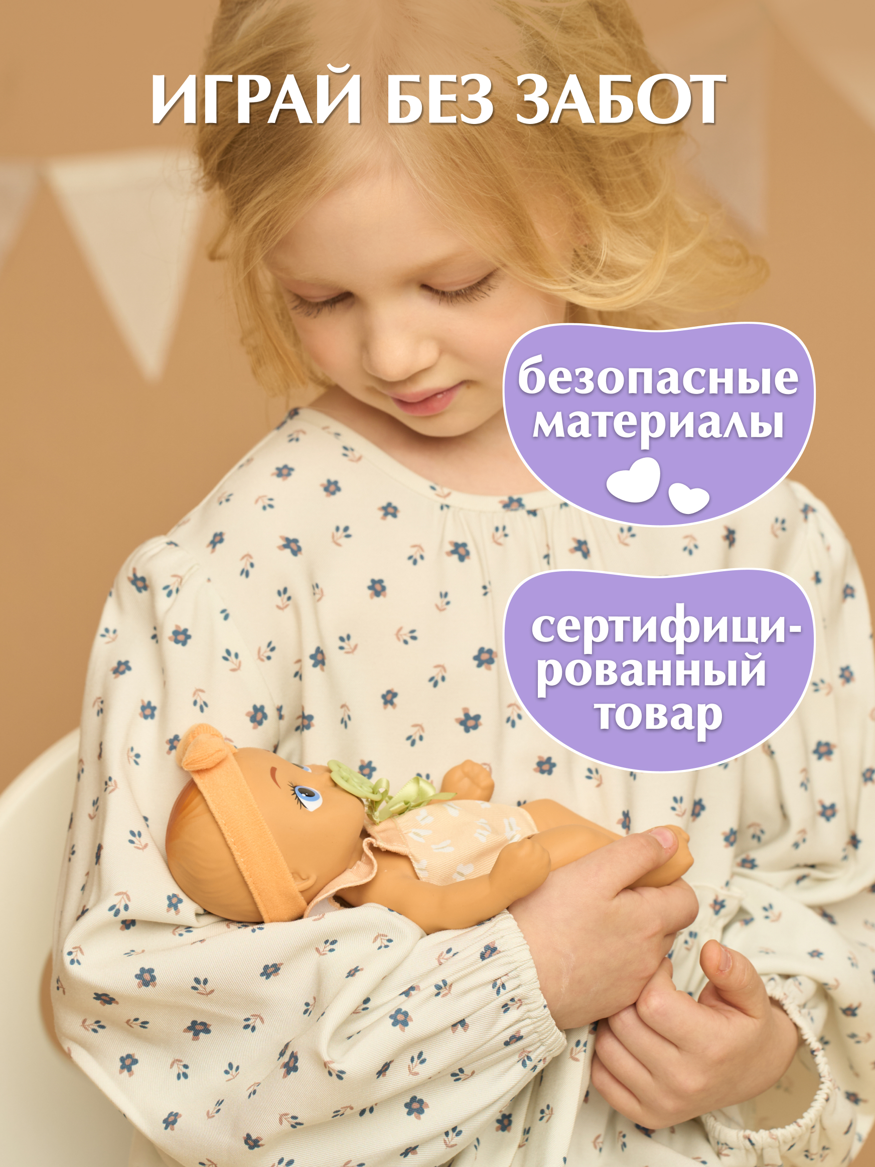 Кукла пупс BE LOVED babies Рон 21 см с аксессуарами высота 21 см 924901IM - фото 6