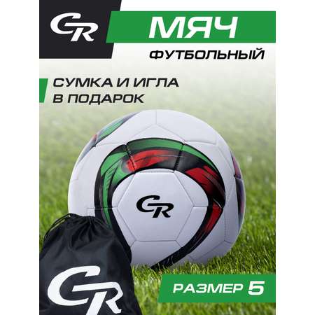 Мяч футбольный CITYRIDE размер 5 22см
