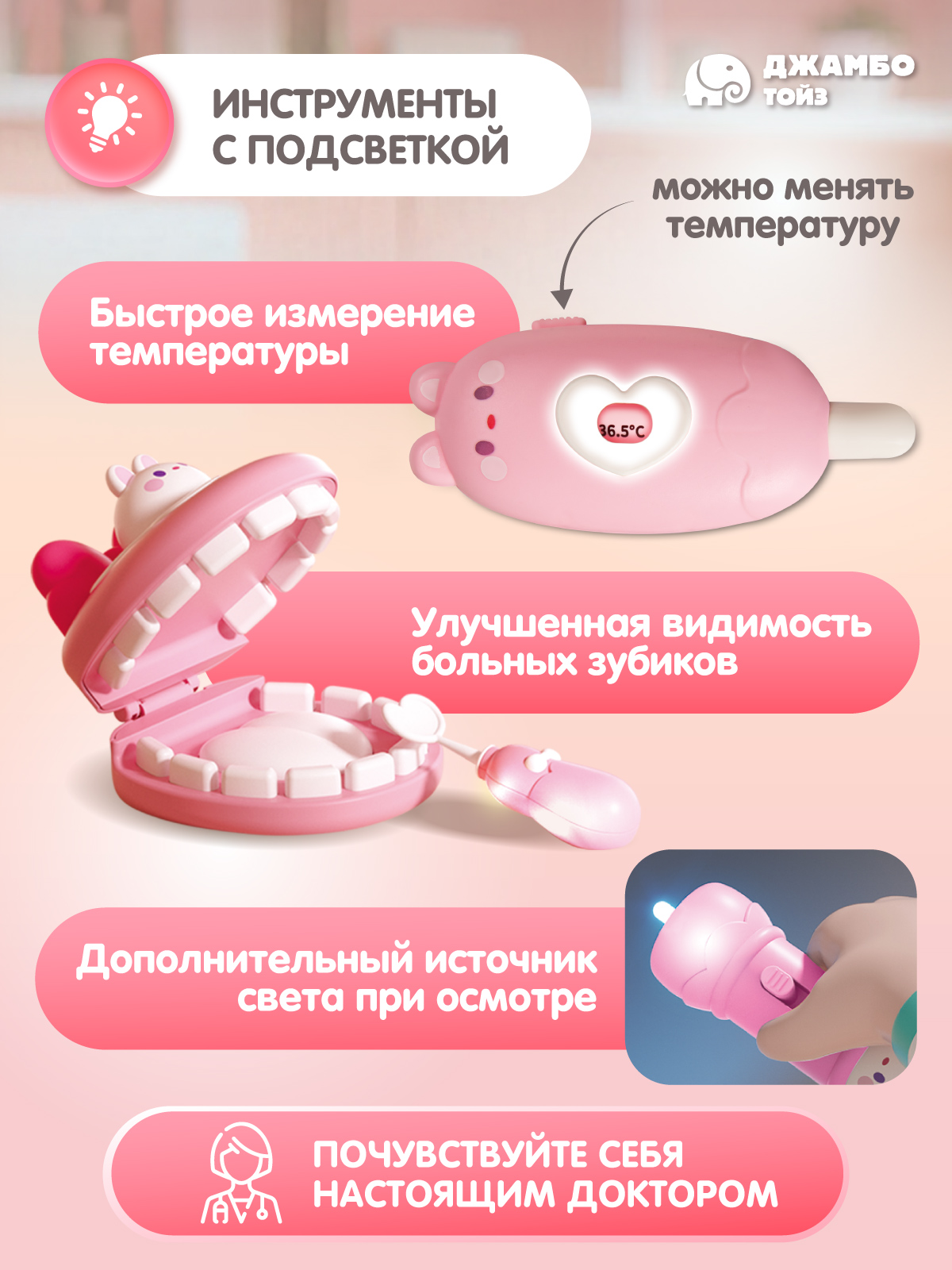 Игрушка AMORE BELLO Доктор Стоматолог - фото 2