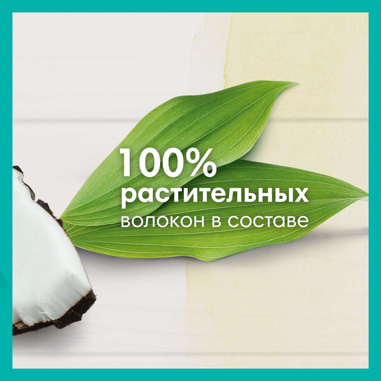 Влажные салфетки Pampers Pure Protection 42 шт. - фото 10