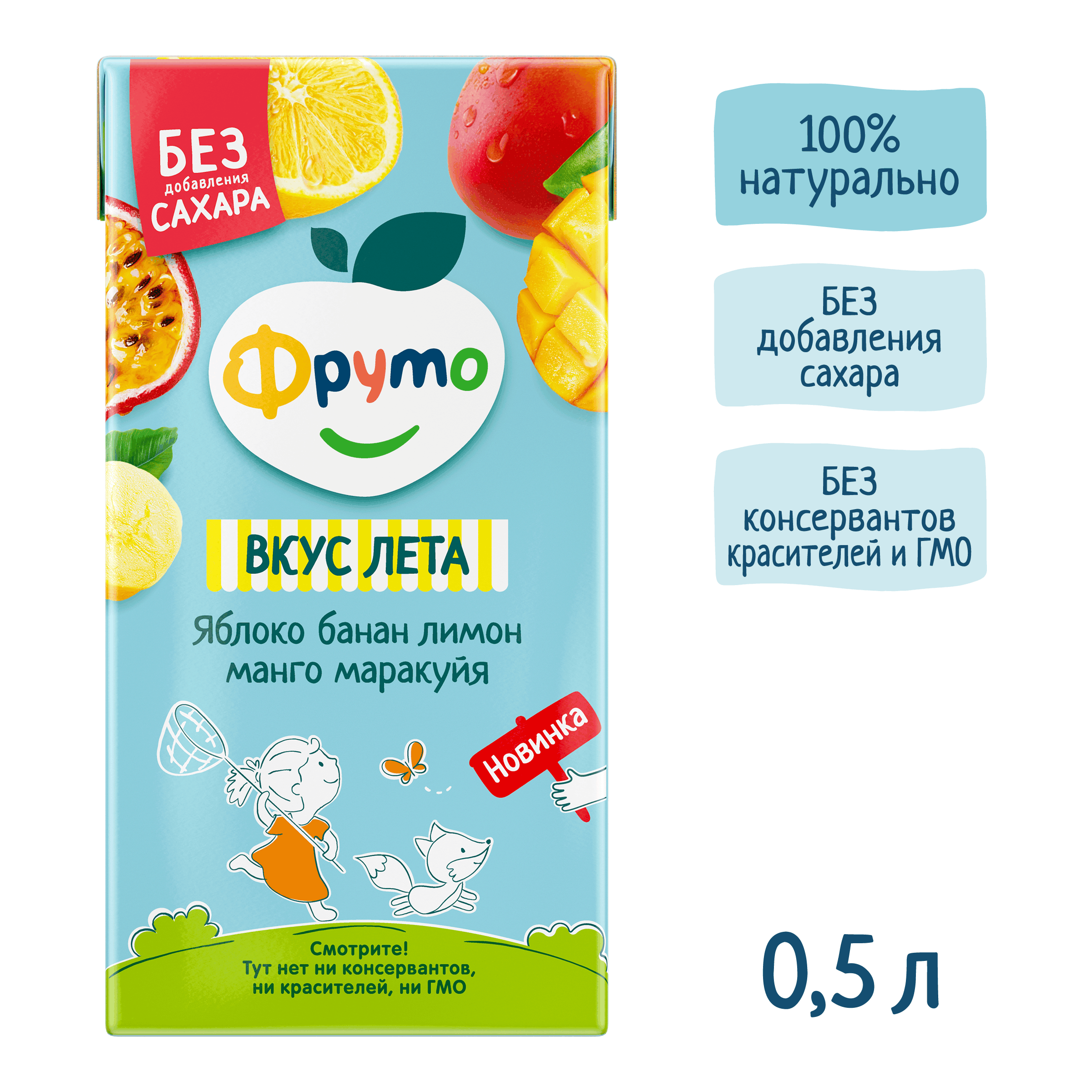Сок Фруто Яблоко-банан-лимон-манго-маракуйя с 3 лет 0.5 л - фото 2