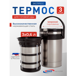 Термос для еды походный 2л 1с2391 amet 1с2391