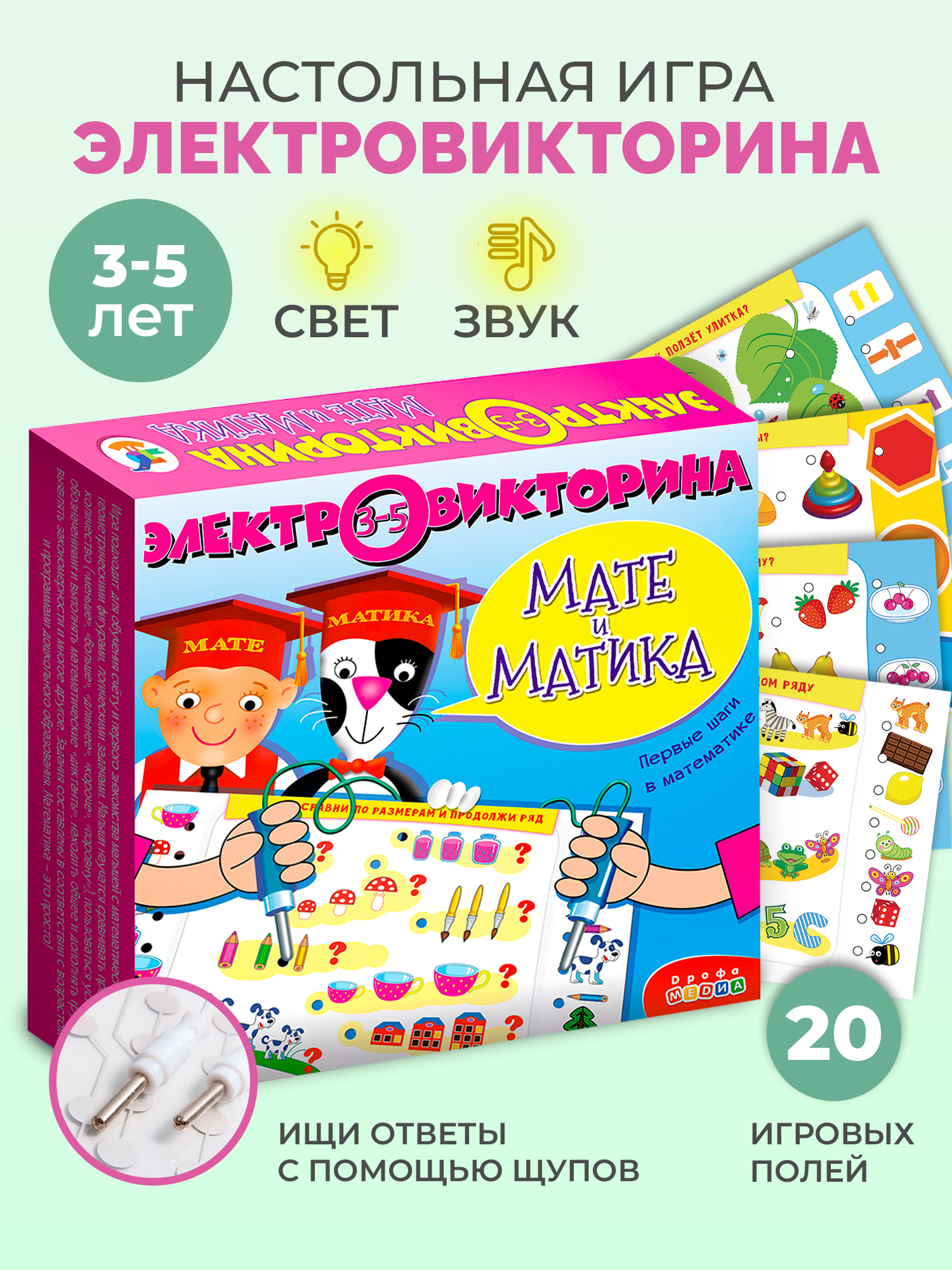 Настольная игра Дрофа-Медиа Электровикторина - фото 1