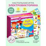 Настольная игра Дрофа-Медиа Электровикторина