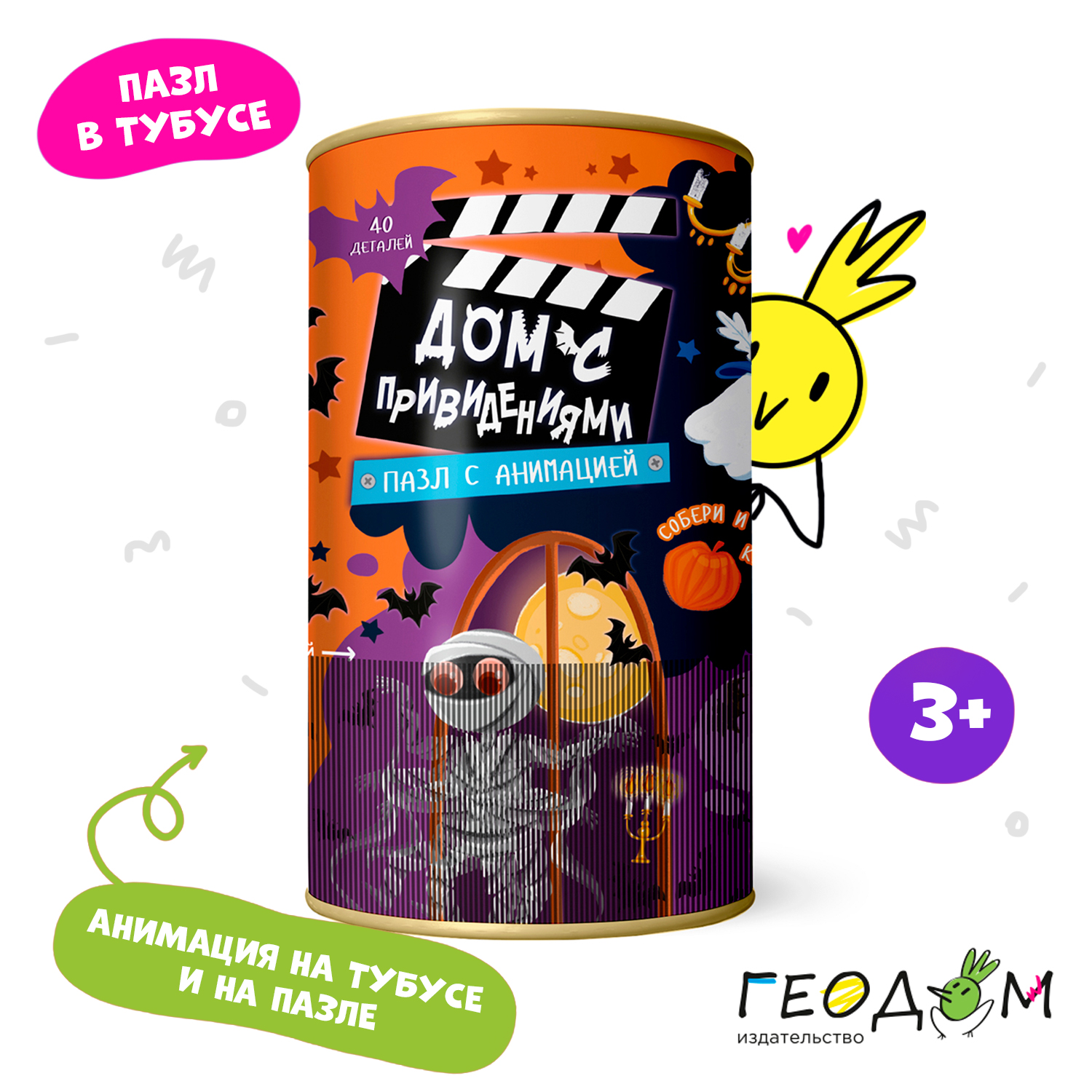 Пазл ГЕОДОМ классический - фото 2