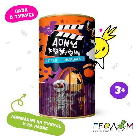 Пазл ГЕОДОМ классический