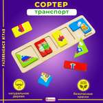 Игрушка Alatoys сортер Транспорт в ассортименте