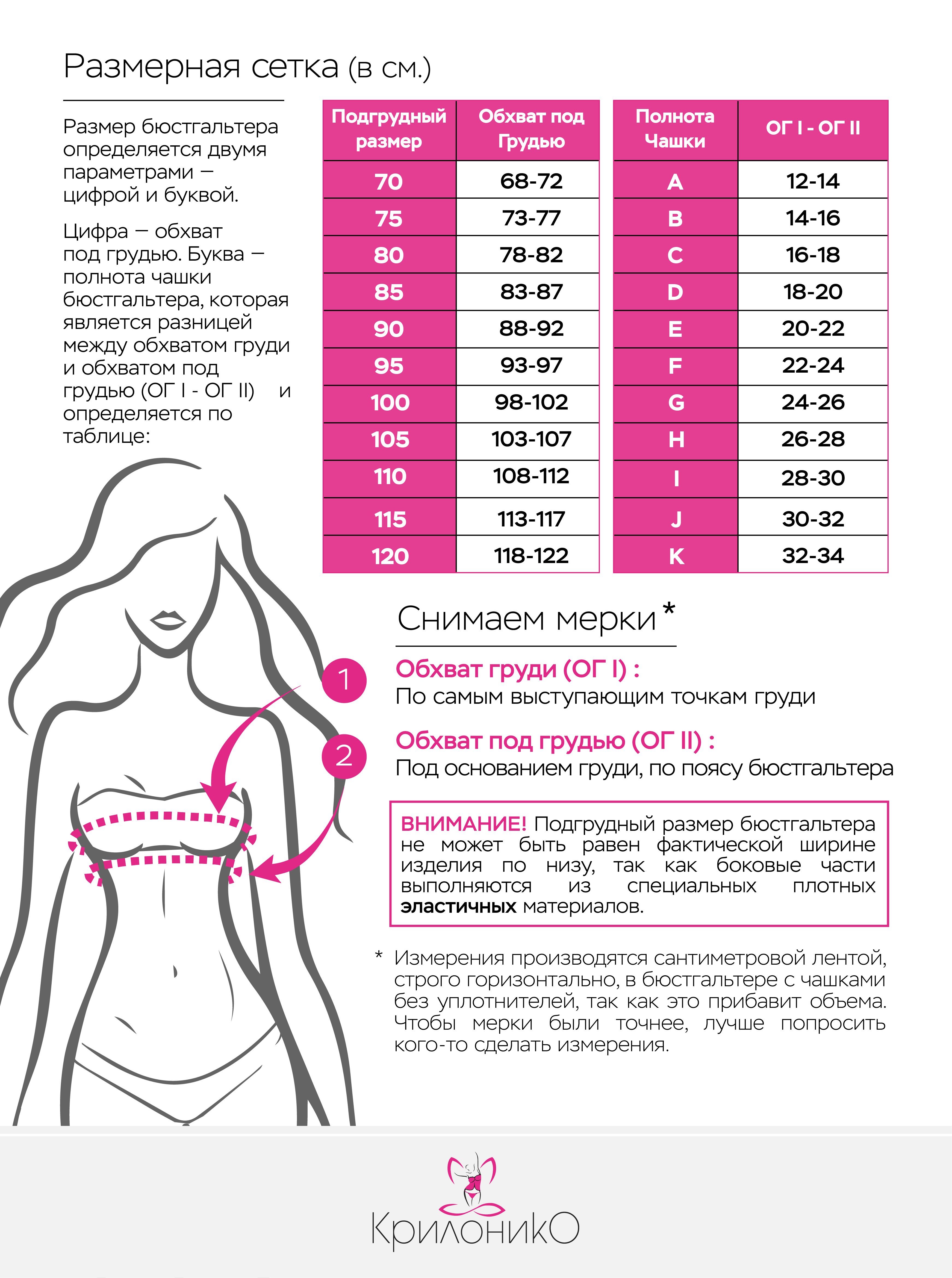 Бюстгальтер КрилоникО 195ДМ-5084/белый - фото 8