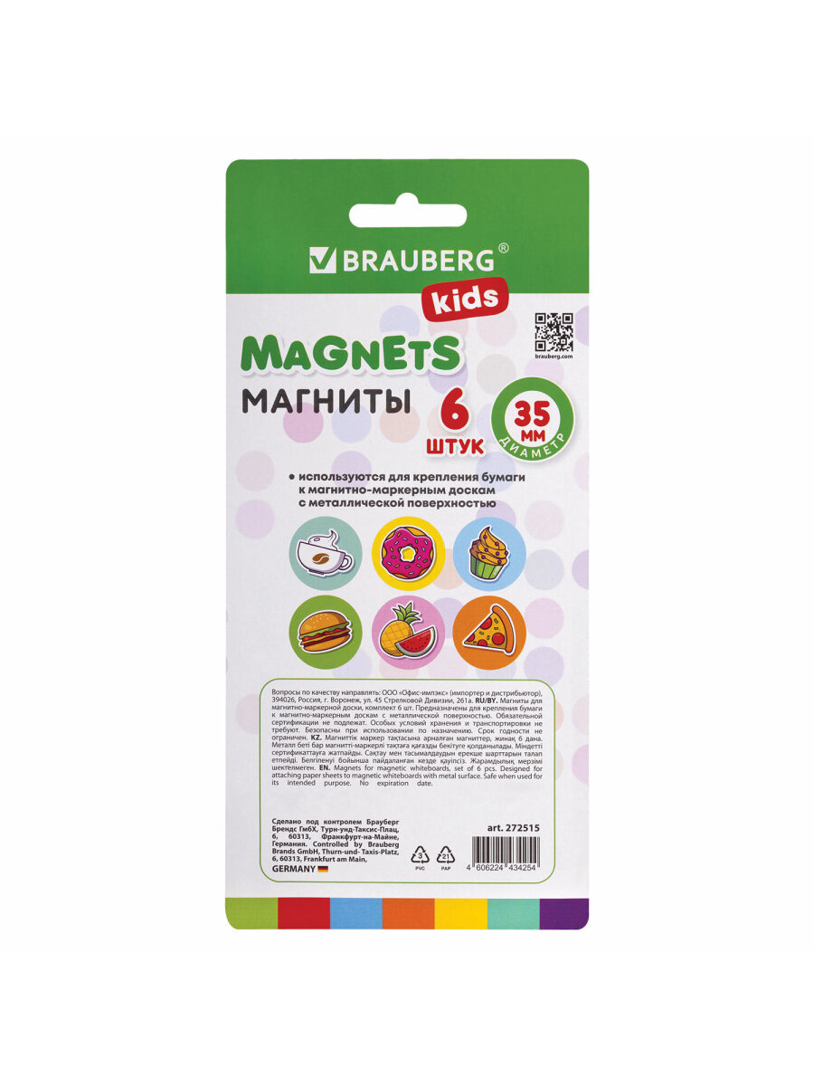 Магнит Brauberg Стеклянные 6 шт. - фото 7