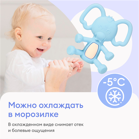 Прорезыватель NappyClub Слоник