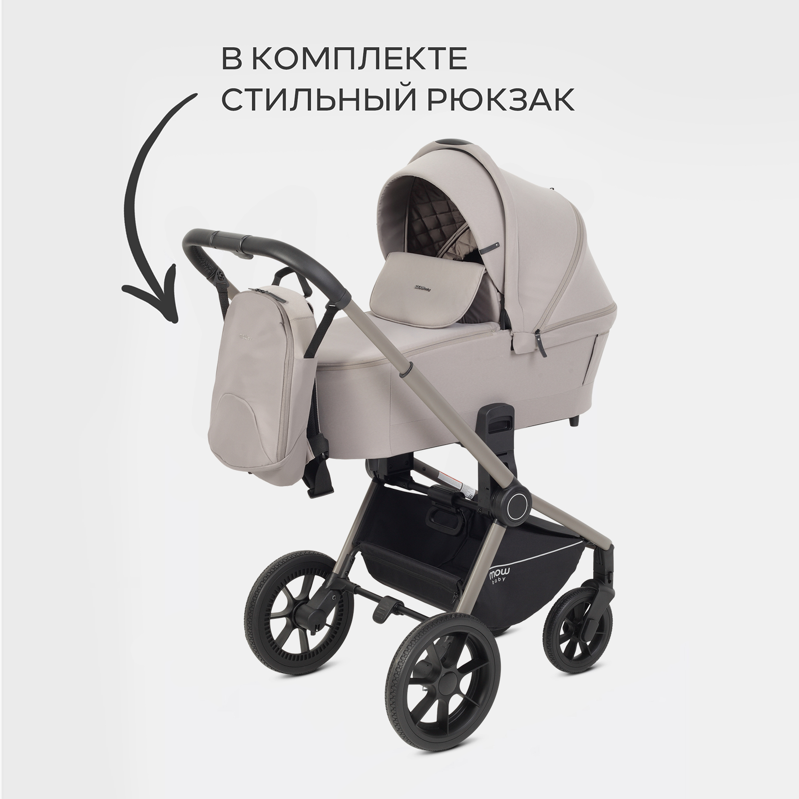 Коляска 3в1 MOWbaby Zoom new 3в1, milky бежевый - фото 3