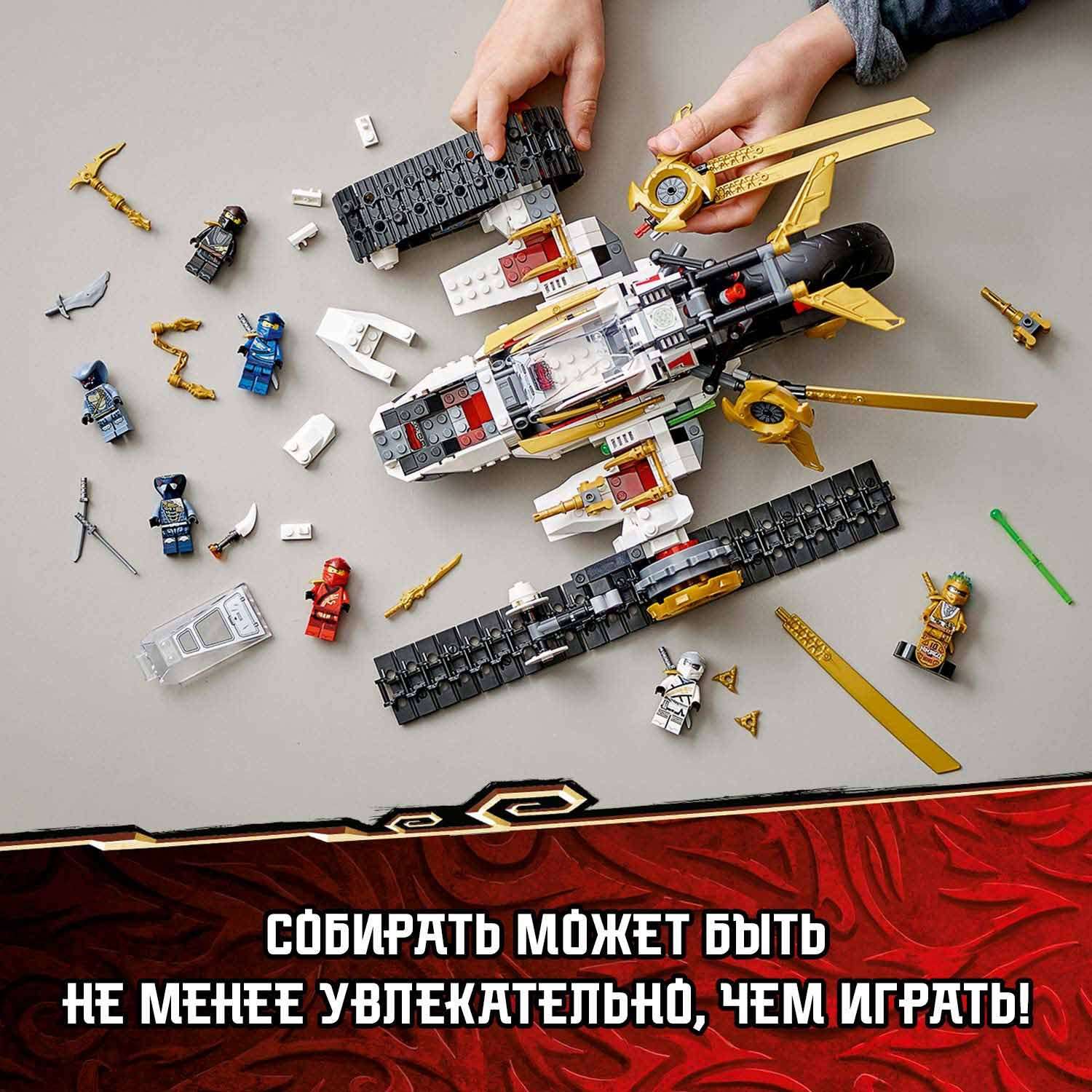 Конструктор LEGO NINJAGO Сверхзвуковой самолёт блочный - фото 6