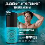 Дезодорант роликовый EDEN For men максимальная защита 5в1 50мл
