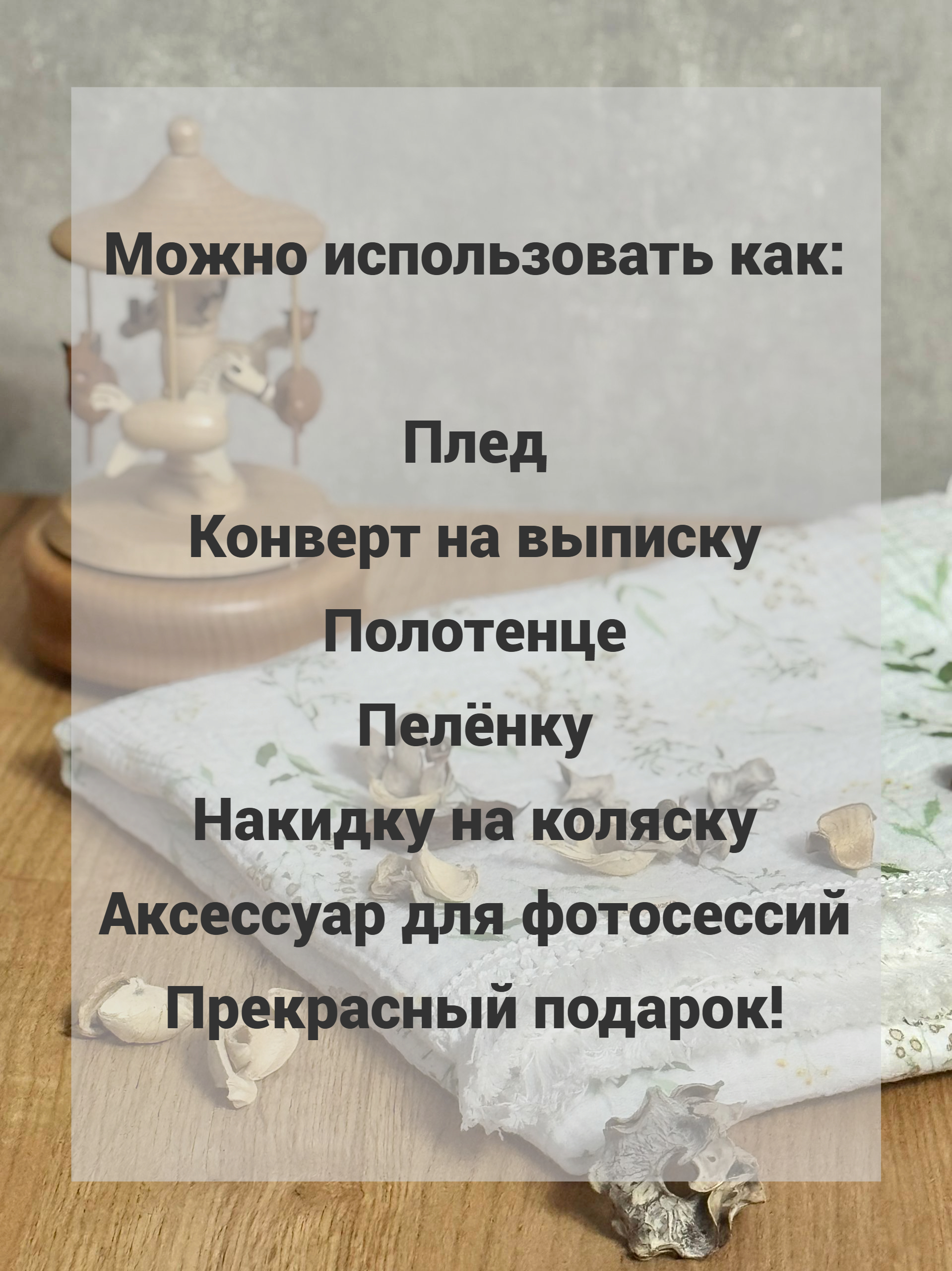 Плед Ладушки муслиновый 100 x 130 см муслин - фото 8