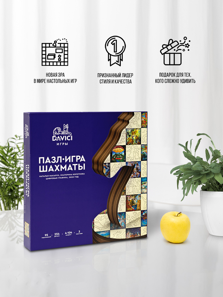 Пазл DAVICI классический - фото 5