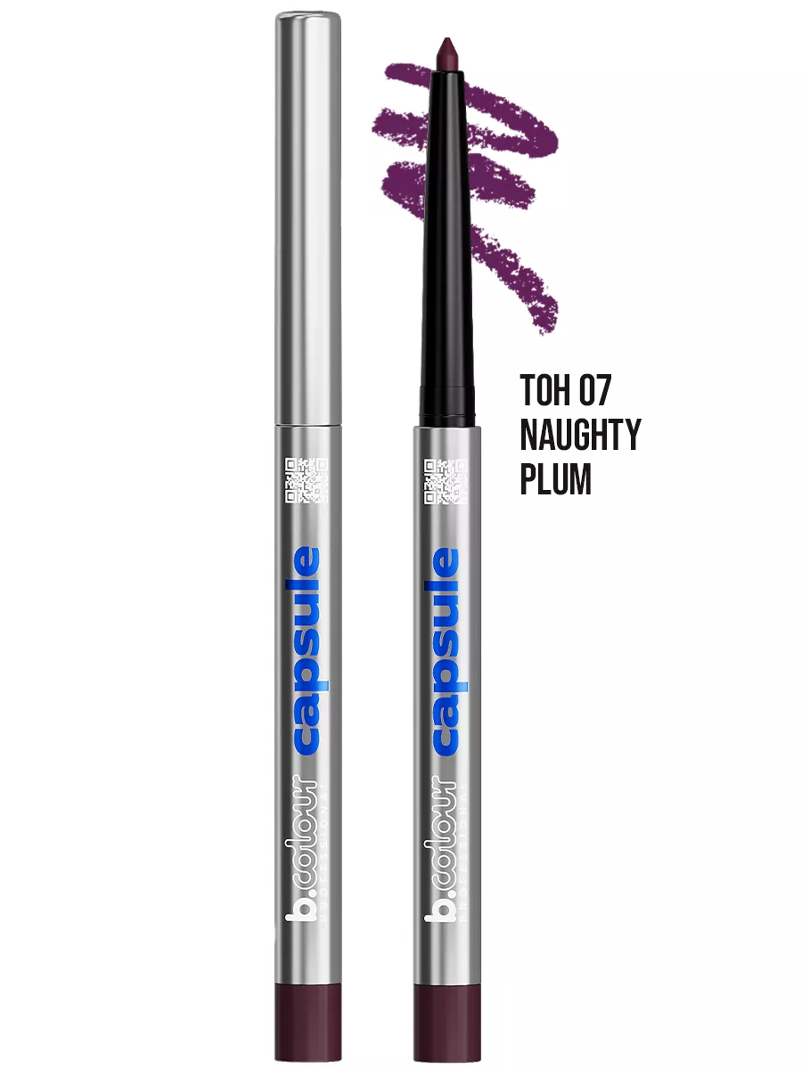 Косметические карандаши B.COLOUR PROFESSIONAL бургунди каял CAPSULE 07 Naughty plum - фото 21