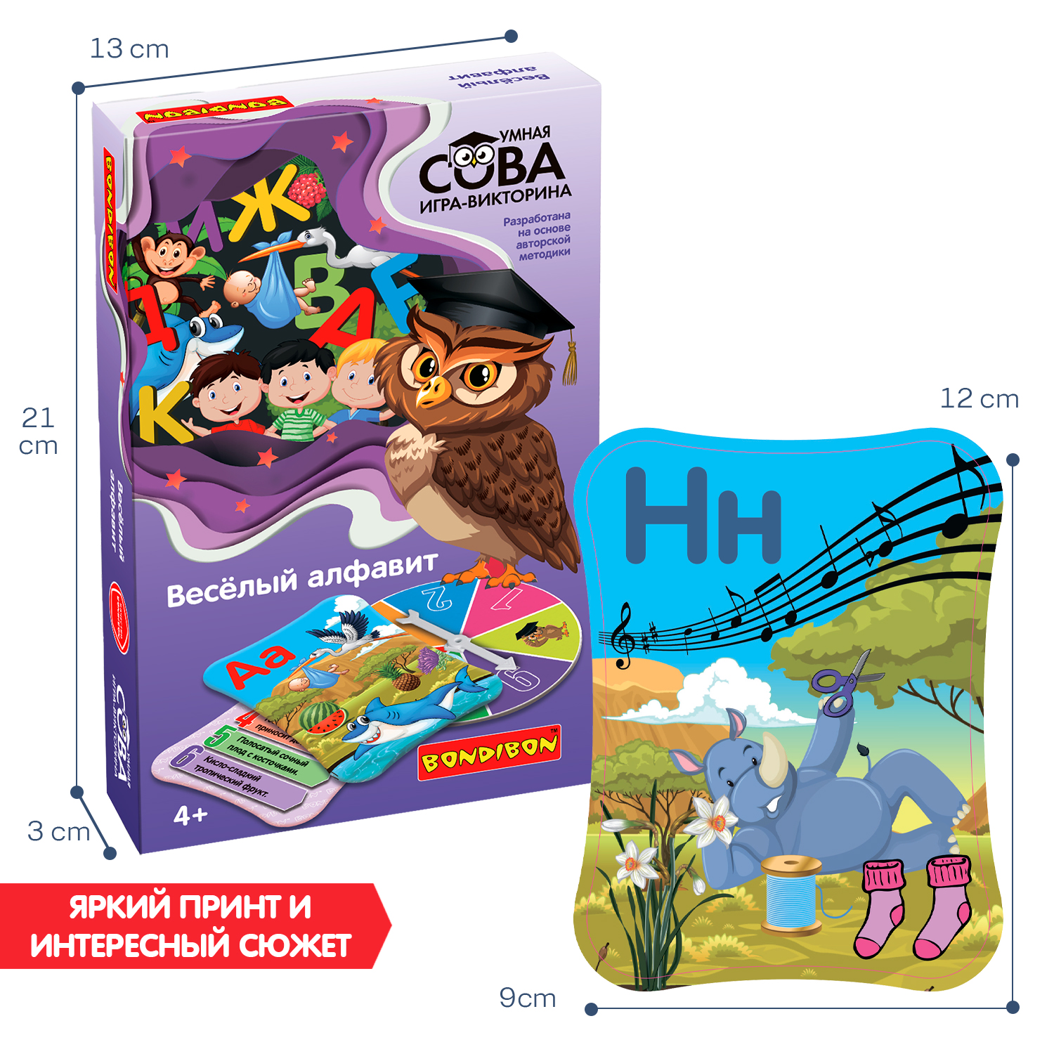 Настольная игра Bondibon викторина детская Алфавит - фото 6