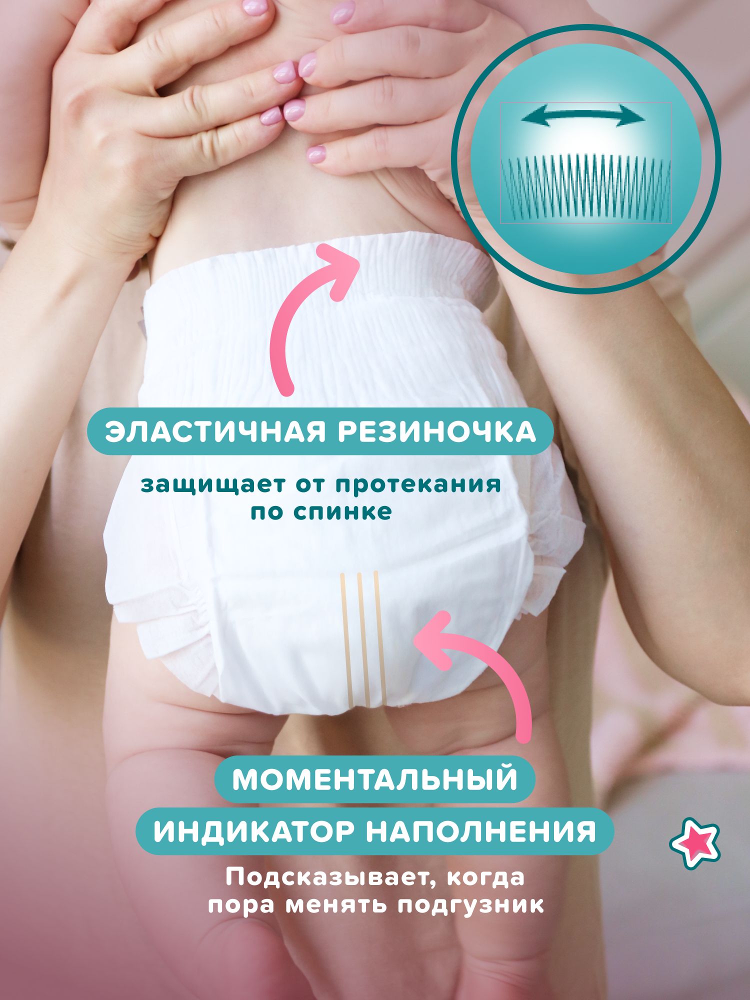 Подгузники Tanoshi ультратонкие S (3-6 кг) 26 шт. - фото 11