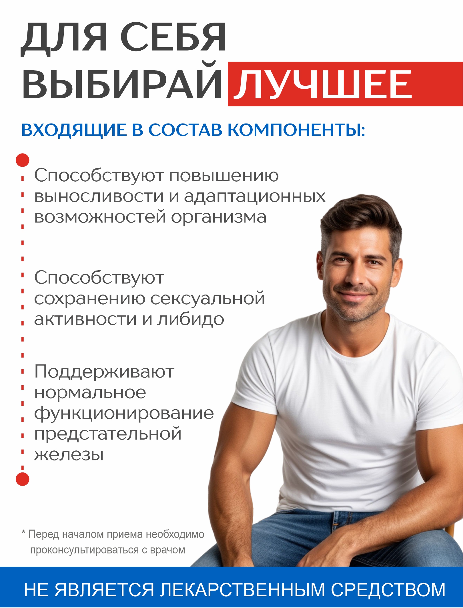 Концентрат пищевой Алтайские традиции Мужской 60 капсул - фото 5