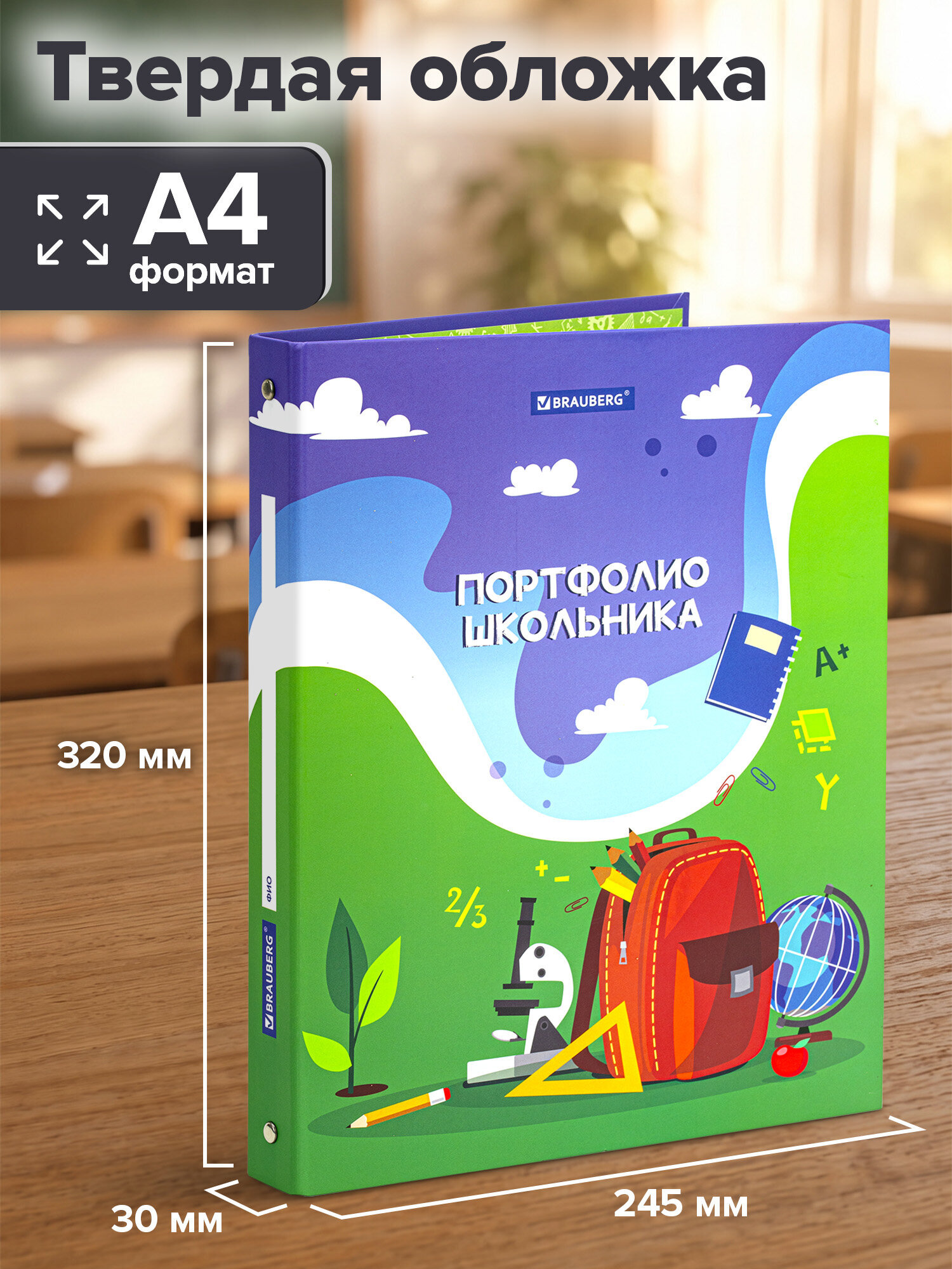 Папка для портфолио Brauberg школьника и дошкольника А4 на кольцах - фото 3