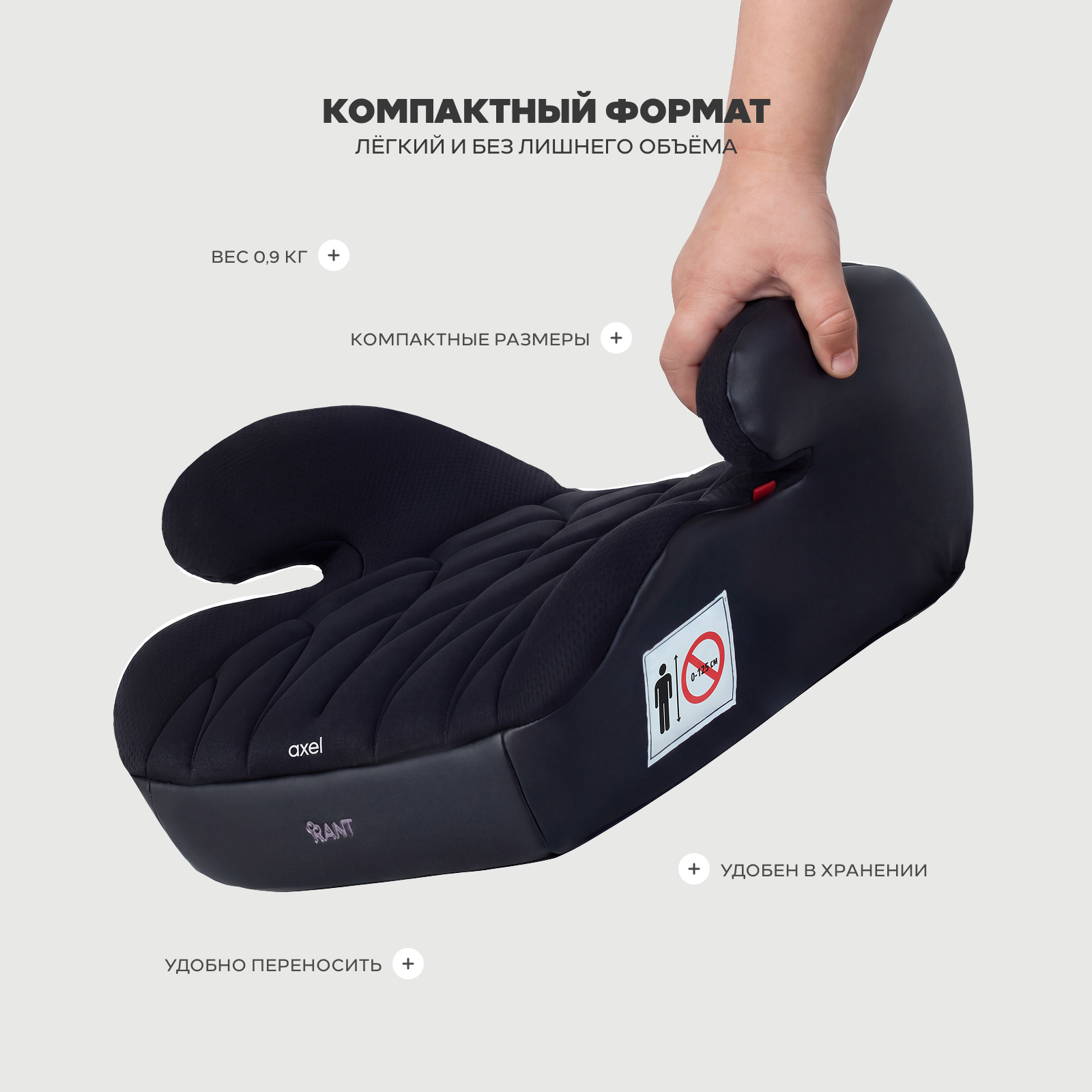 Автокресло Rant Axel 3 (22-36 кг) черный - фото 7