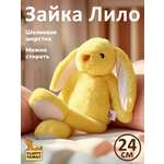 Мягкая игрушка Fluffy Family зайка