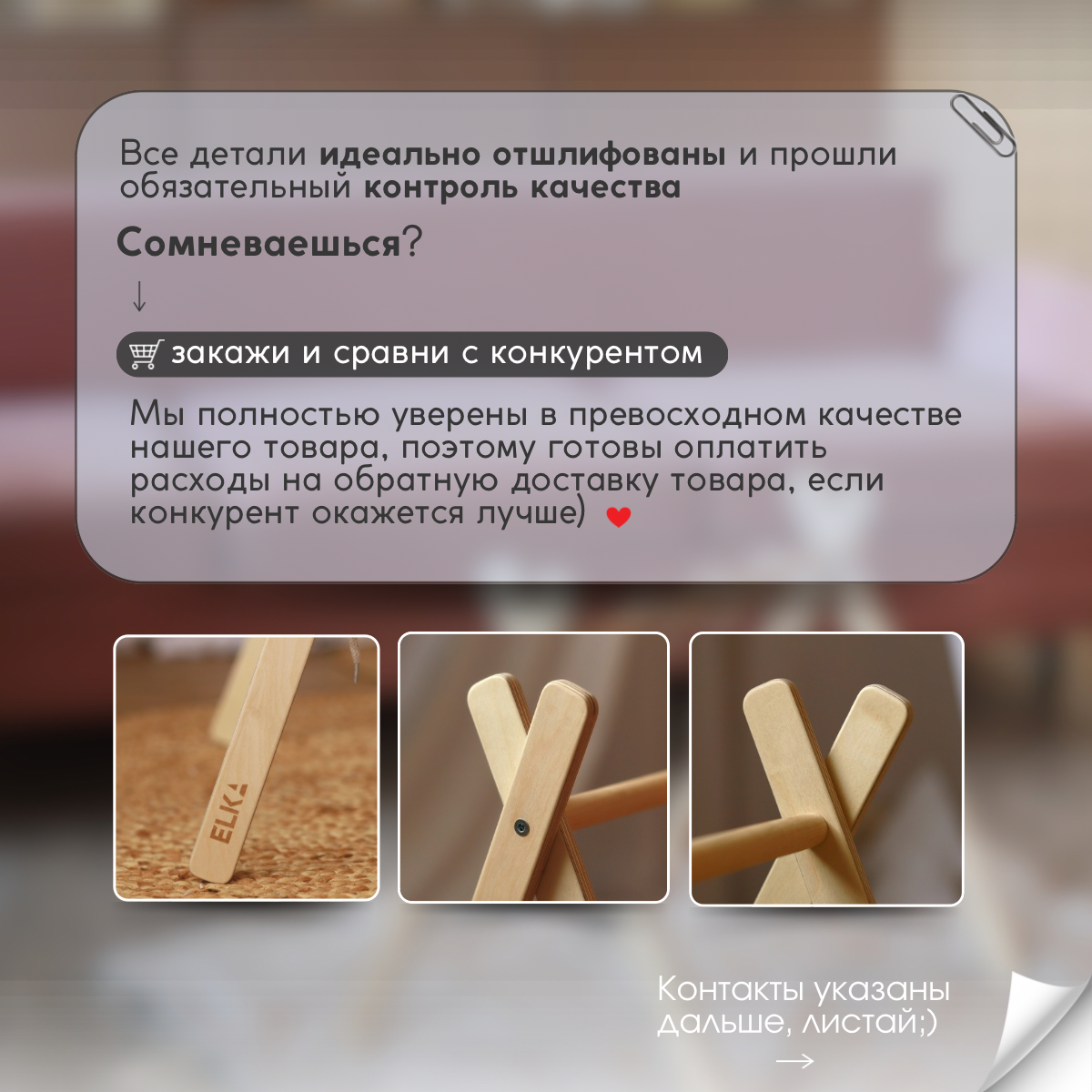 Мобиль ELKA Lab светло-коричневый в ассортименте - фото 11