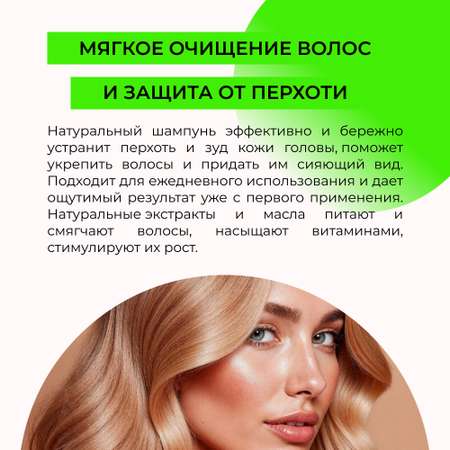 Шампунь Siberina 200 мл