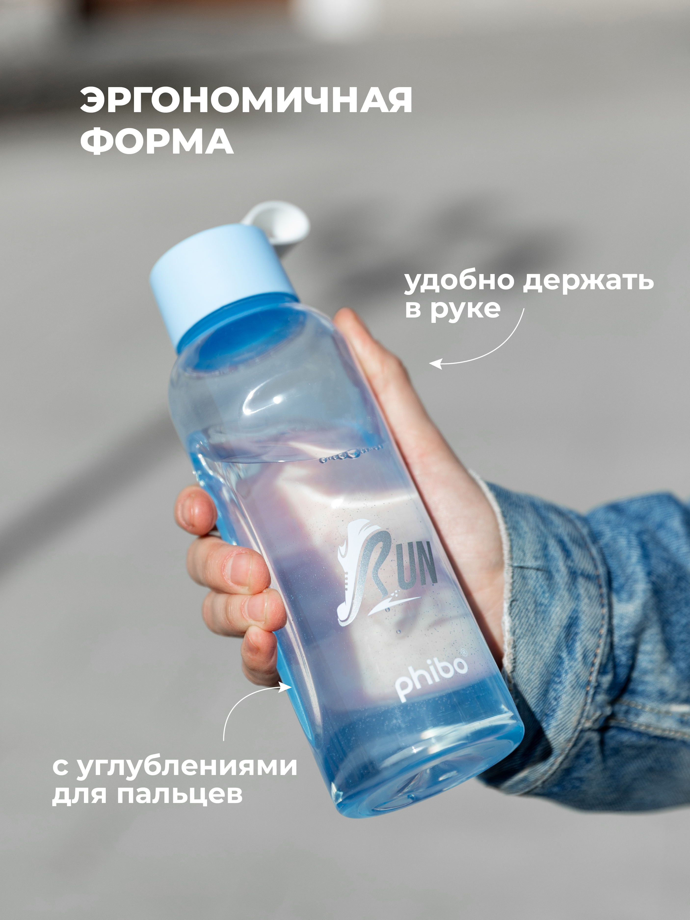 Бутылка Phibo 0,5л голубой 500 мл - фото 6