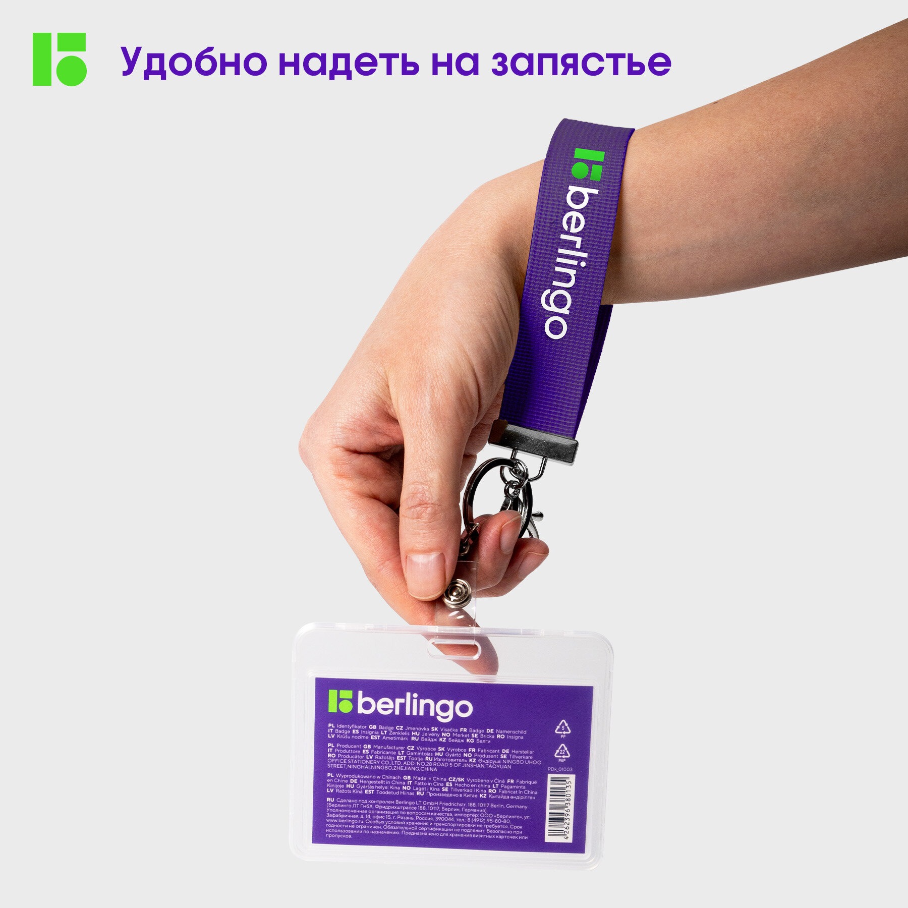 Бейдж BERLINGO - фото 4