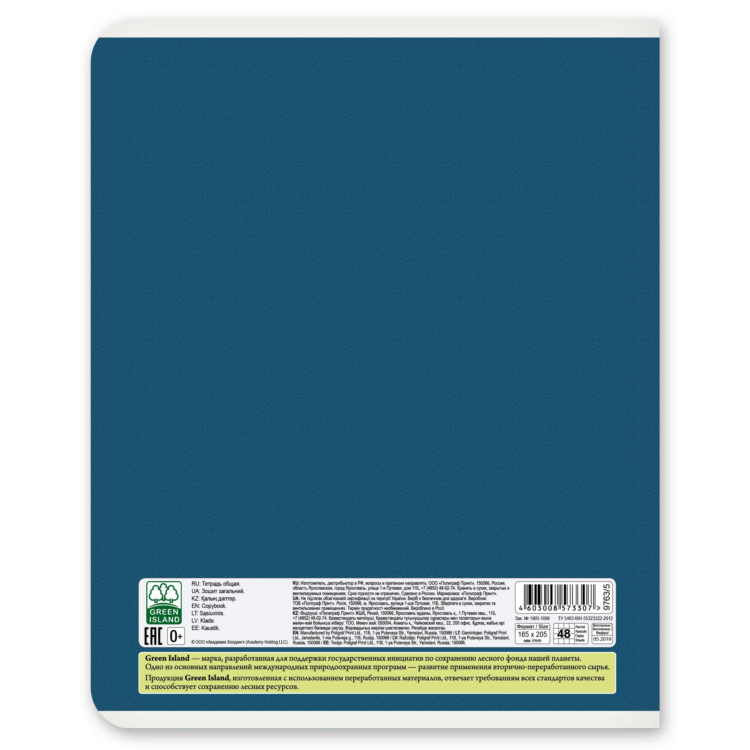 Общая тетрадь Полиграф Принт клетка 48 лист. в ассортименте - фото 11